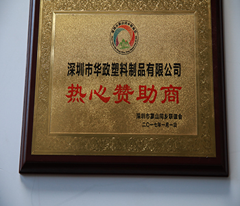 榮譽(yù)資質(zhì)