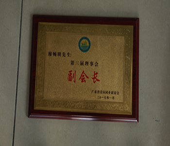 榮譽(yù)資質(zhì)