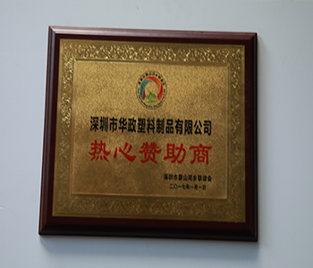 榮譽(yù)資質(zhì)